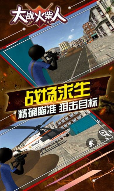 恐龙大战火柴人无限金币版  v1.1.568图1