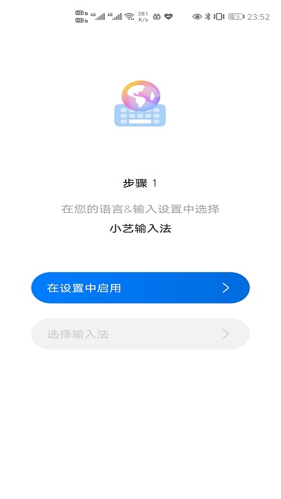 小艺输入法最新版下载安装  v1.0图3