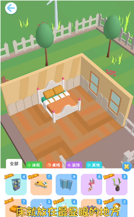 我房子超大破解版无限金币