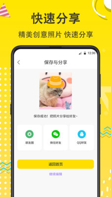 宠物相机手机版免费下载安装  v3.6.5图1