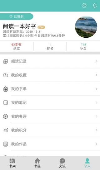 全国总工会电子职工书屋