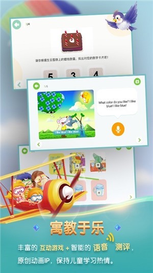 洪恩学堂下载安装app  v1.0.0图1