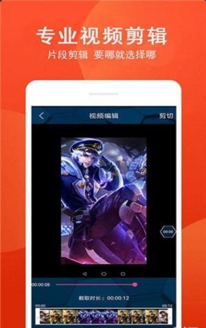 爱录屏大师免费版  v1.0图1
