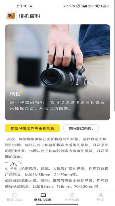金秋相机最新版下载  v2.5.7.2图2