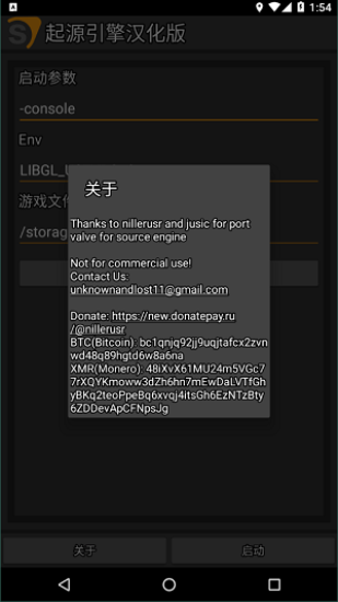 起源引擎1.6下载安装手机版  v1.16图2