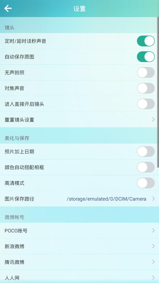 poco相机老版本3.2.7下载  v4.0.1图2
