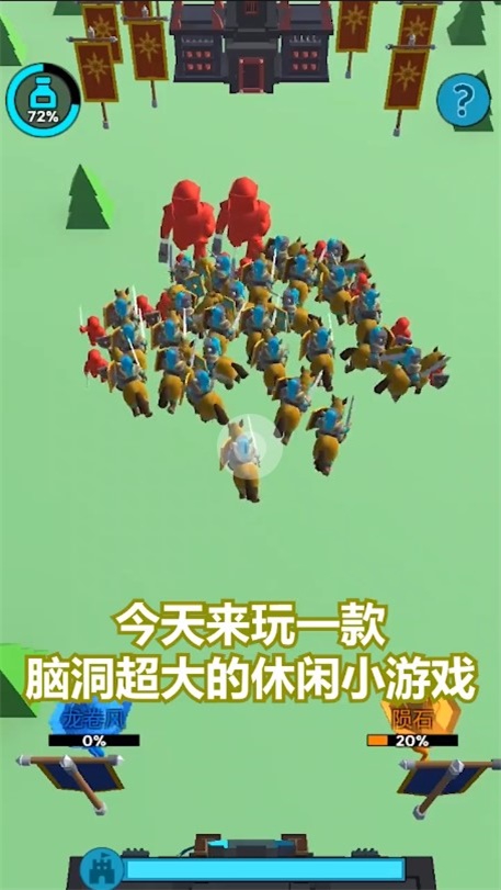 超级军团战场破解版  v1.0.3图2