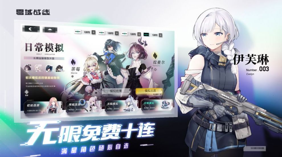 深度觉醒安卓汉化最新版本下载  v3.0.0图3