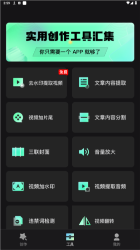 慢影快剪最新版本下载安装免费苹果  v1.1.3.3图1