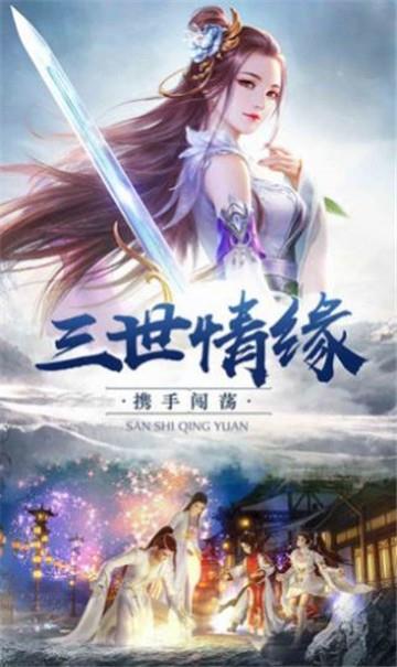 宗仙魔录手游官网下载安卓  v1.0.0图3