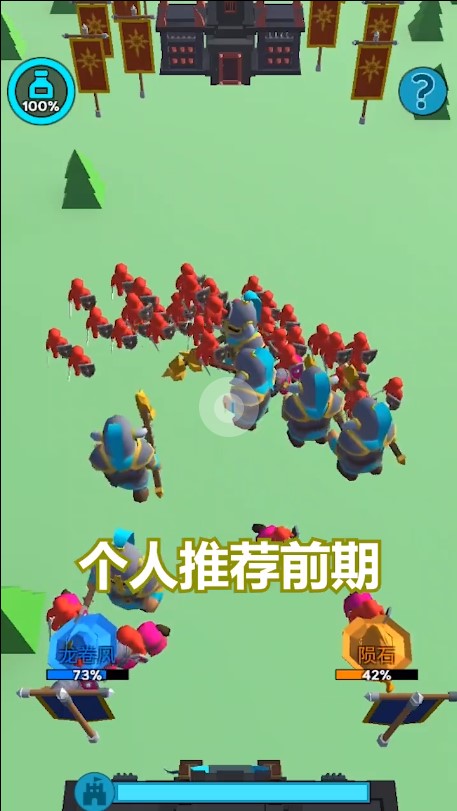超级军团战场破解版  v1.0.3图3