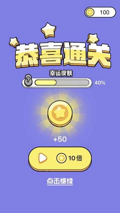 营救大师手游下载安装手机版中文最新版  v1.0.0图3