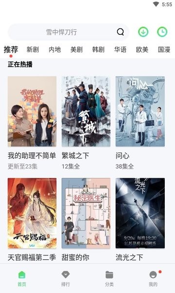 斑马视频官方版本无广告下载  v5.7.0图3