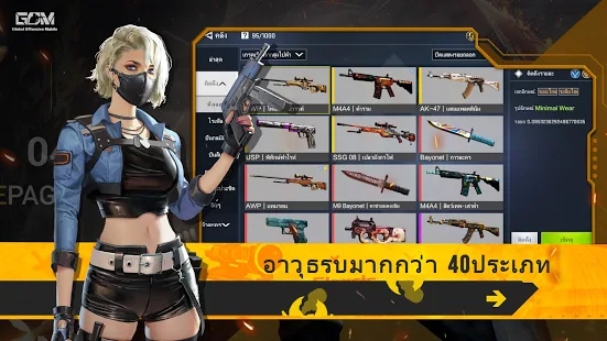 csgom最新版本  v0.1.0图3