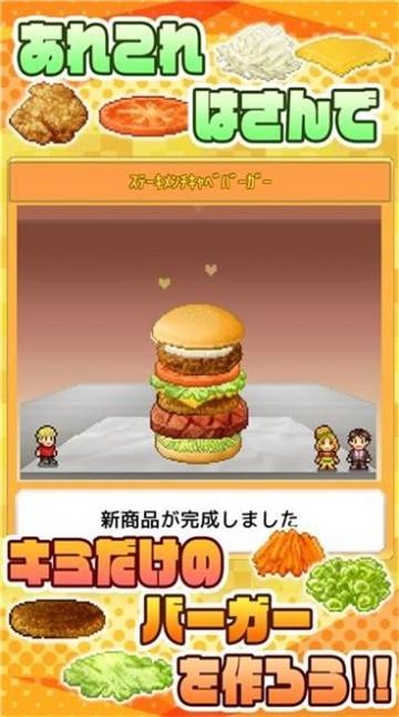 开罗汉堡物语手机版下载  v1.10图1