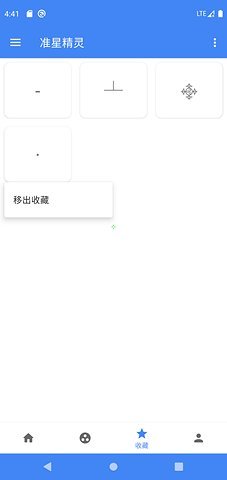 准星精灵手机版下载安装最新版  v3.12图1