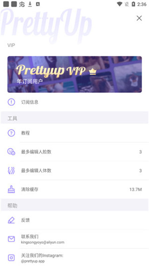 prettyup画质修复下载