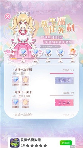 次元换装少女日记2023  v1.0.2图3