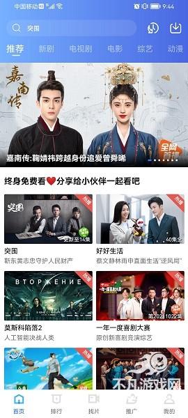 火焰视频最新版本下载安装2.6.29  v1.3图2
