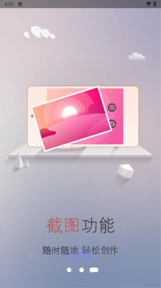 快剪编辑万能安卓版  v6.3.1图3