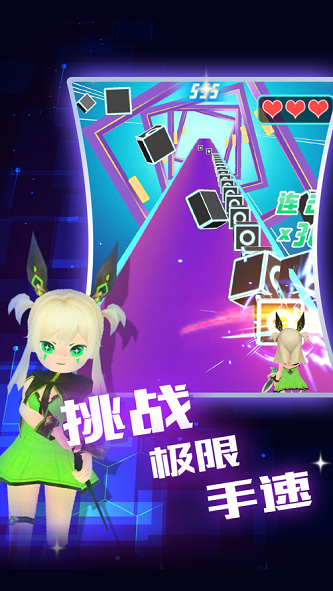 节奏酷跑3D手机版  v1.0.0图4