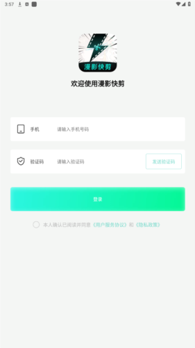 慢影快剪最新版本下载安装免费  v1.1.3.3图2