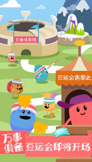 蠢蠢的死法2手机版