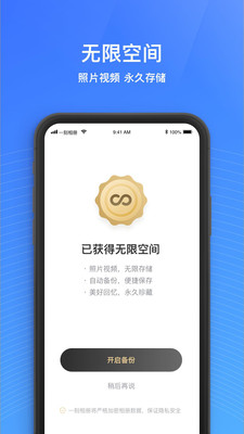 一刻相册官方下载安卓  v4.7.2图3