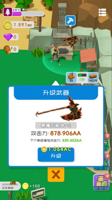 我用神器砍树全破解  v1.0.0图2