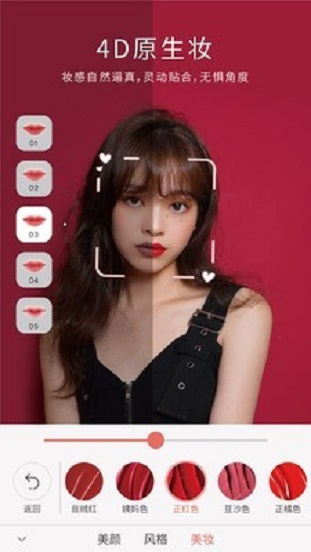 无他相机最新版  v5.8.0.138图2