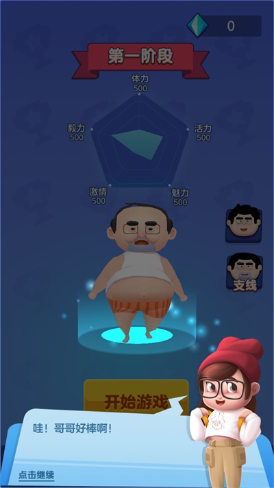 老男人推到底2024