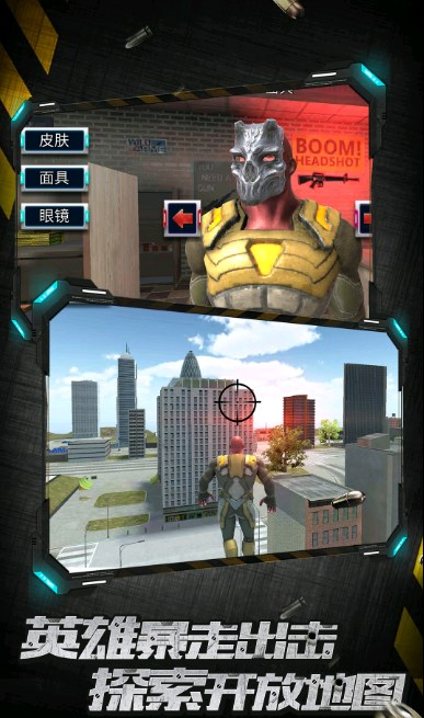 城市英雄暴走游戏无限金币  v1.0.3图1