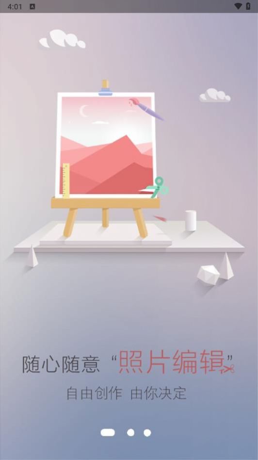 快剪编辑万能安卓版  v6.3.1图1