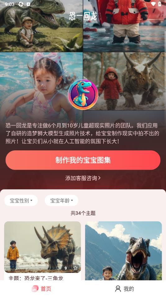 恐一回龙最新版  v3.1.0图1
