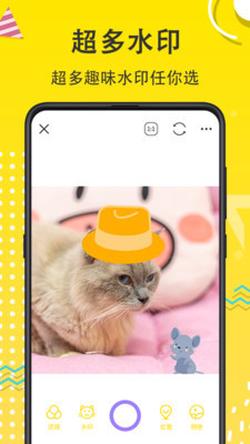 宠物相机最新版下载苹果手机  v3.6.5图3