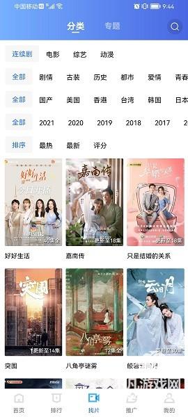 火焰视频最新版官方下载免费