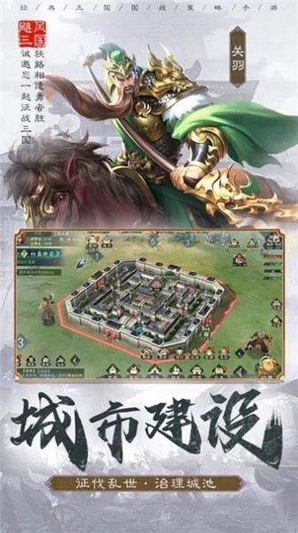 城主天下手机版  v1.0.41图1