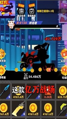 亿万战场破解版下载安装  v3.23.02图3
