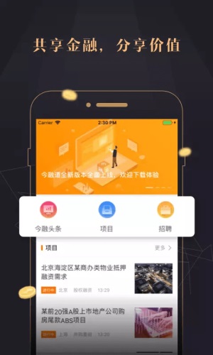今融道app官方下载最新版本安装苹果