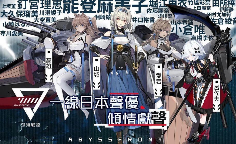 深海战线wiki台服官网  v0.1.6图3