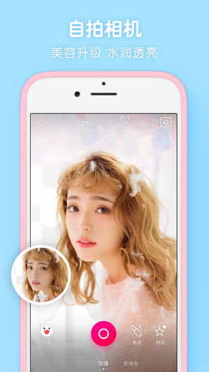 天天p图app下载安装  v6.3.5.2625图2