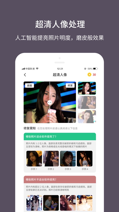 老照片修复大师软件下载免费版安卓手机