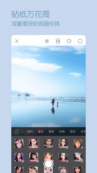 超颜相机免费版app