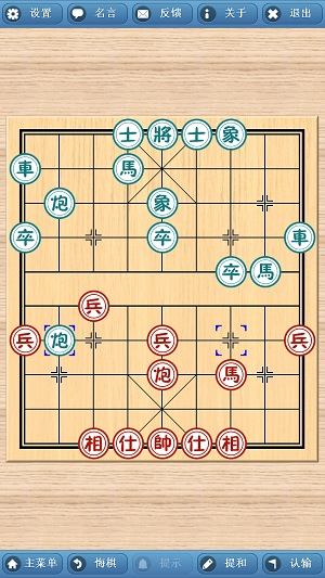 象棋巫师安卓最新版