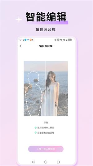万颜相机免费版下载安装最新版苹果手机  v1.0.0图2