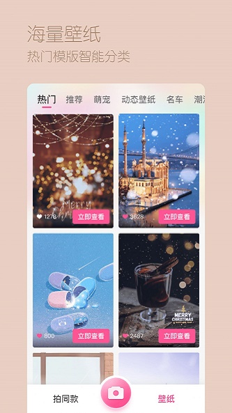 超颜相机免费版app  v1.0.0图3