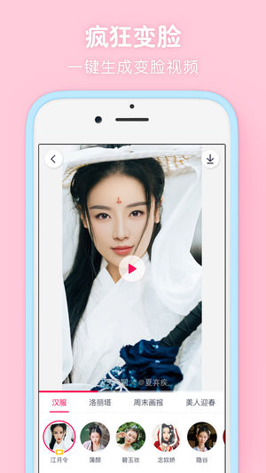 天天p图app下载安装  v6.3.5.2625图4