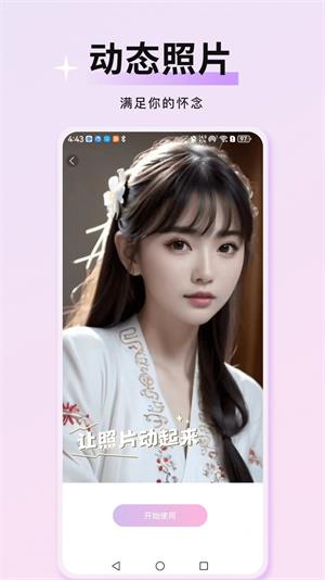 万颜相机免费版下载安装最新版苹果手机