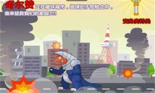奥特曼兄弟联手2无敌版下载安装