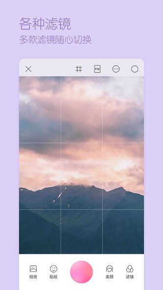 超颜相机免费版app  v1.0.0图2